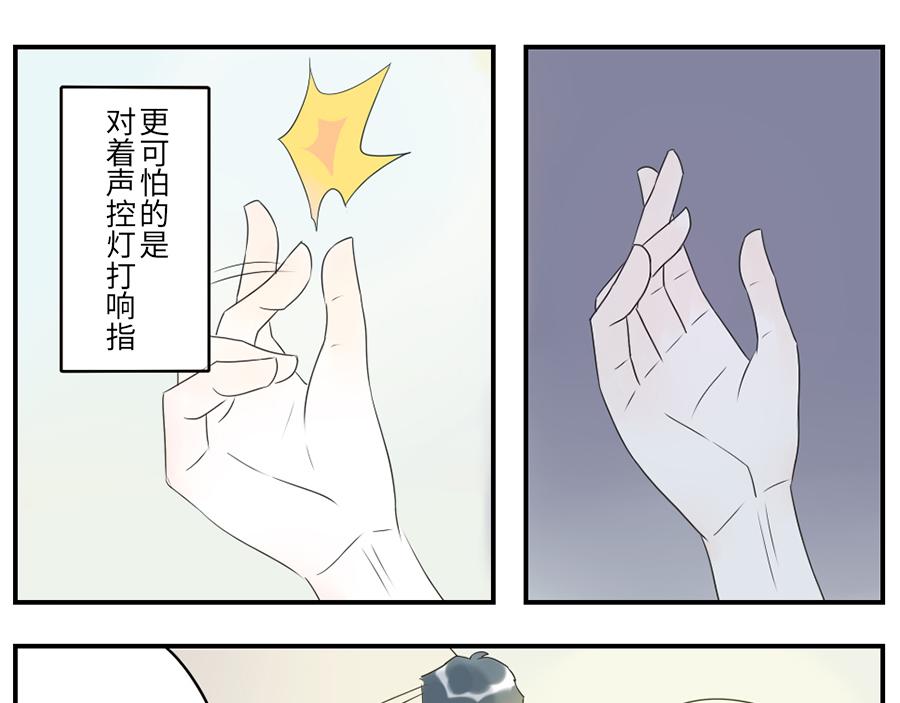 第38话 中二妖（上）16