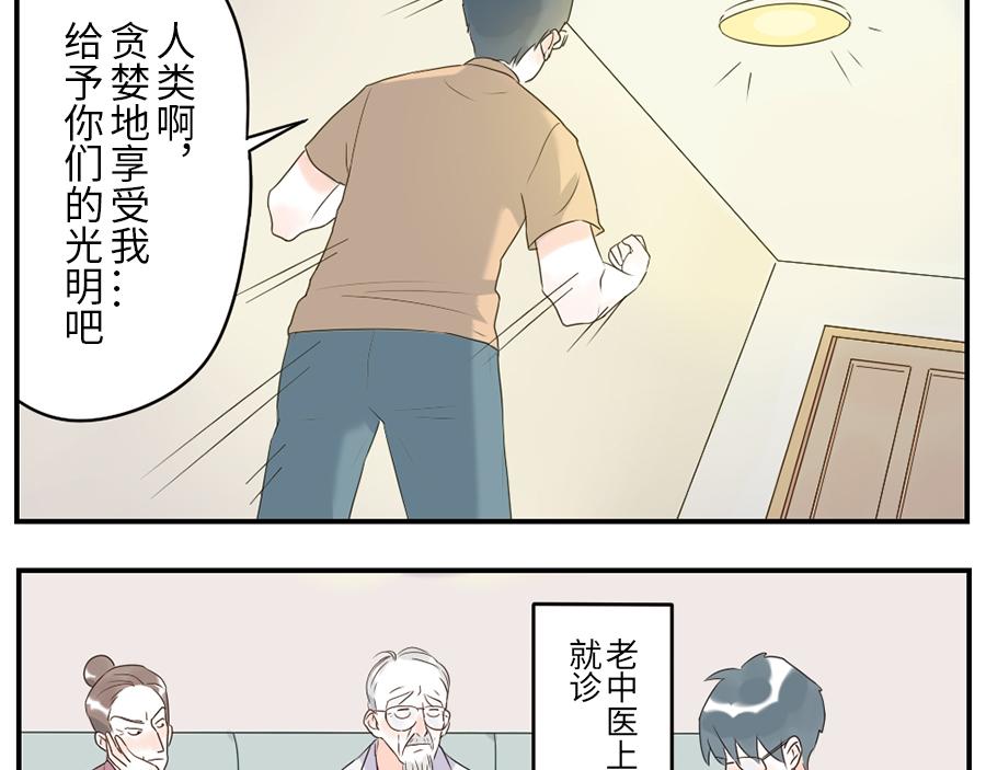 第38话 中二妖（上）17