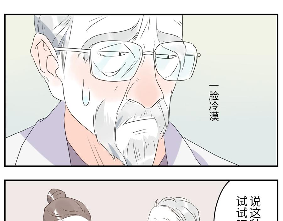 第38话 中二妖（上）21