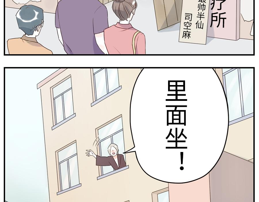 第38话 中二妖（上）24
