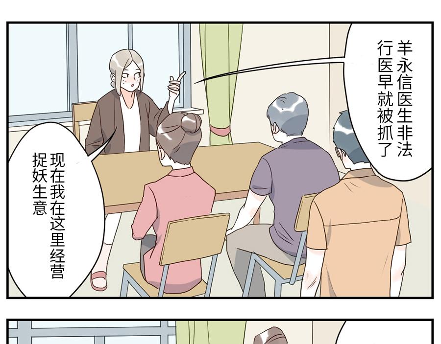 第38话 中二妖（上）26