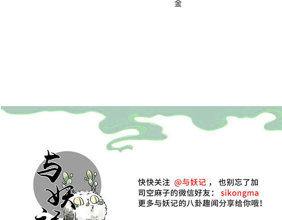 第38话 中二妖（上）31