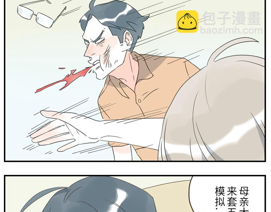第38话 中二妖（上）34