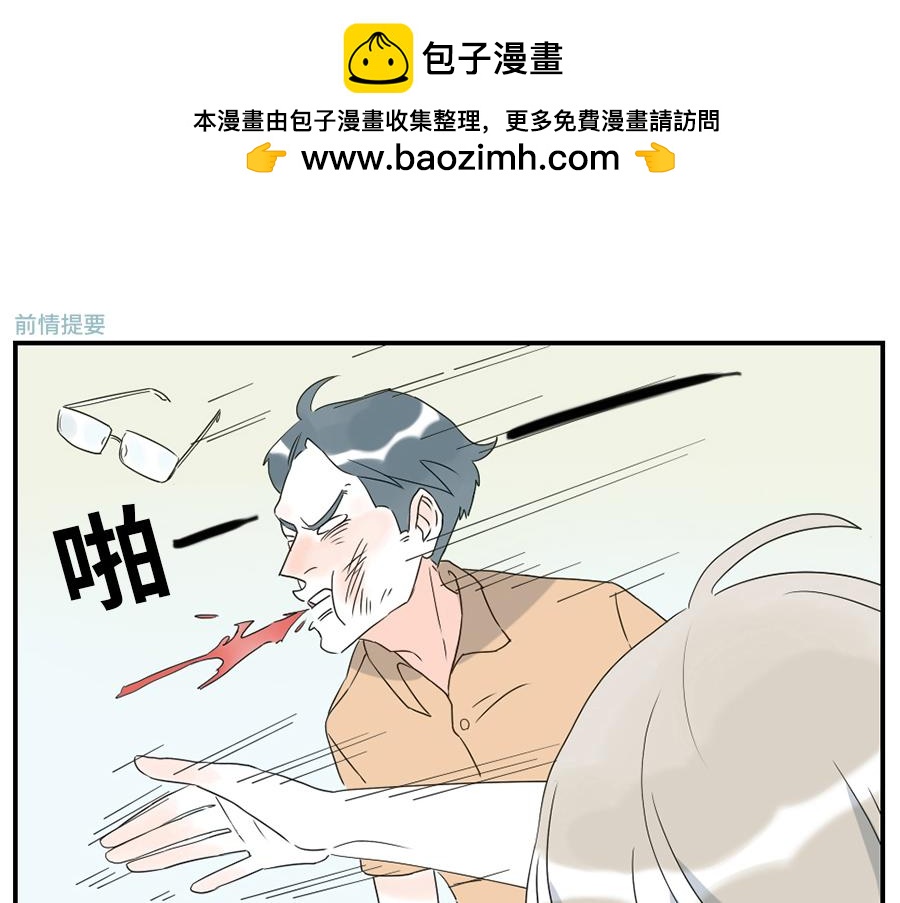 第38话 中二妖（下）1