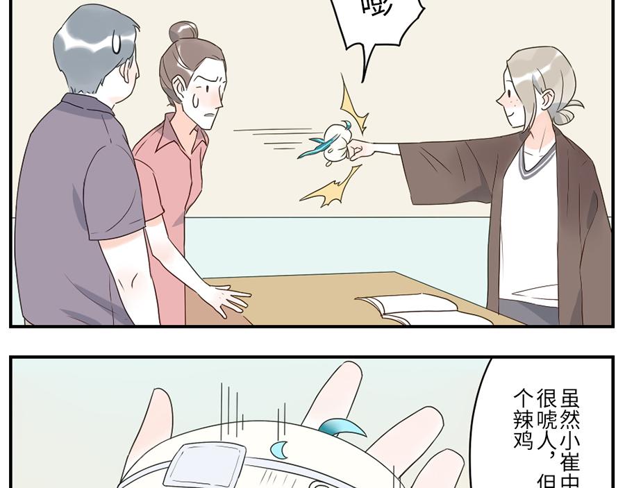 第38话 中二妖（下）10