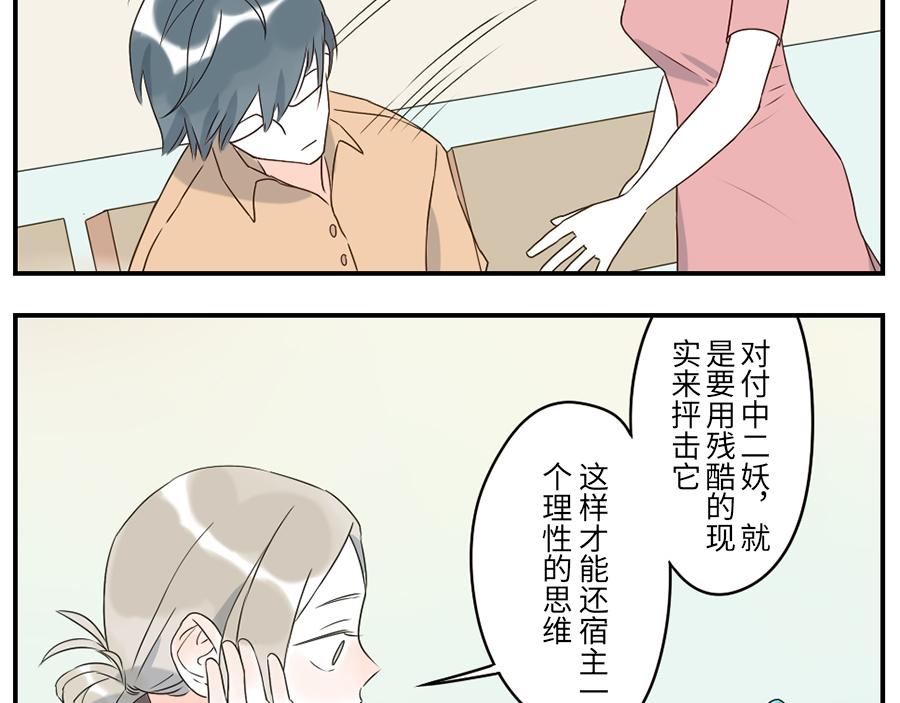 第38话 中二妖（下）21