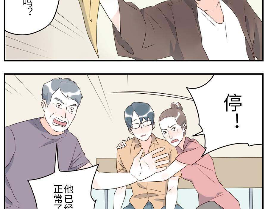 第38话 中二妖（下）27