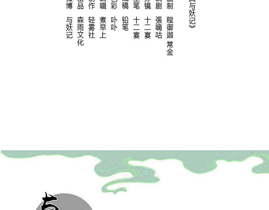 第38话 中二妖（下）34