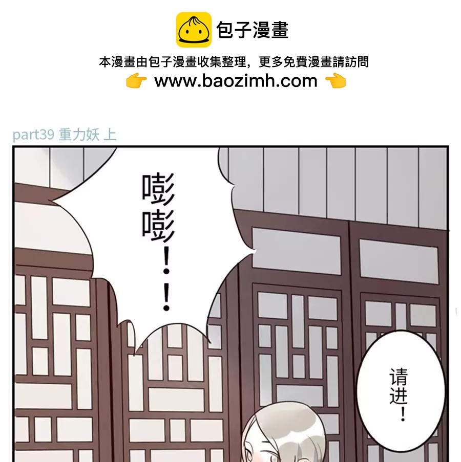 第39话 重力妖（上）1