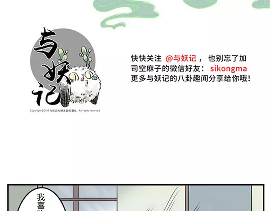 第39话 重力妖（上）28