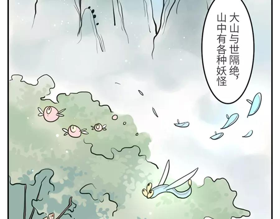 第39话 重力妖（上）7