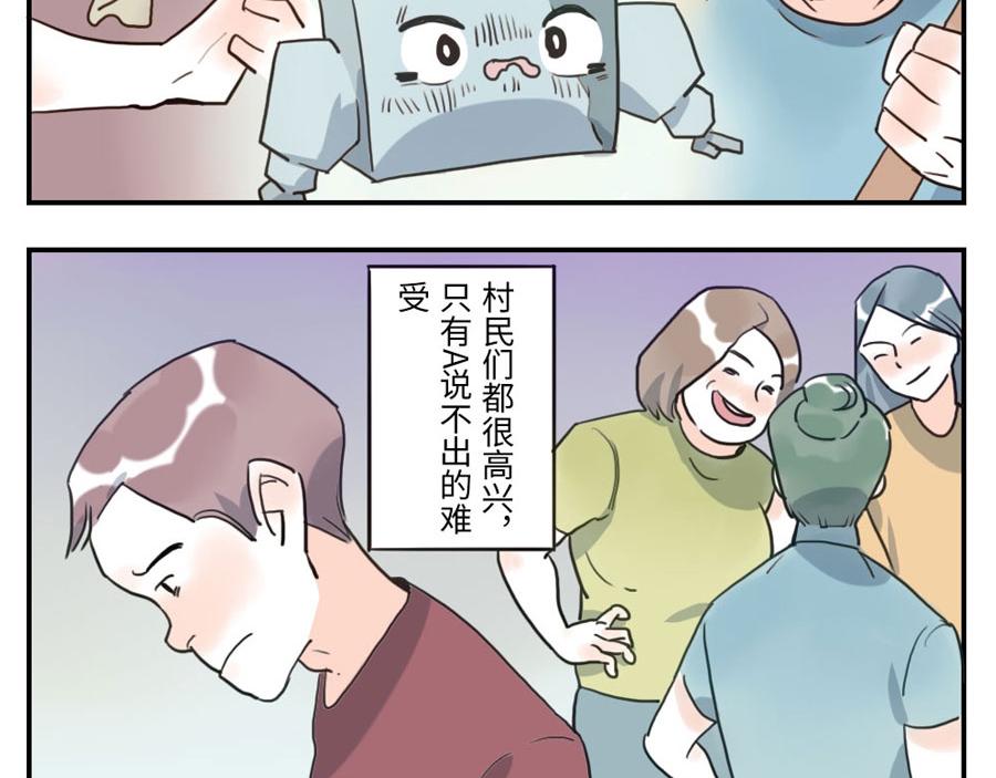 第39话 重力妖（下）11