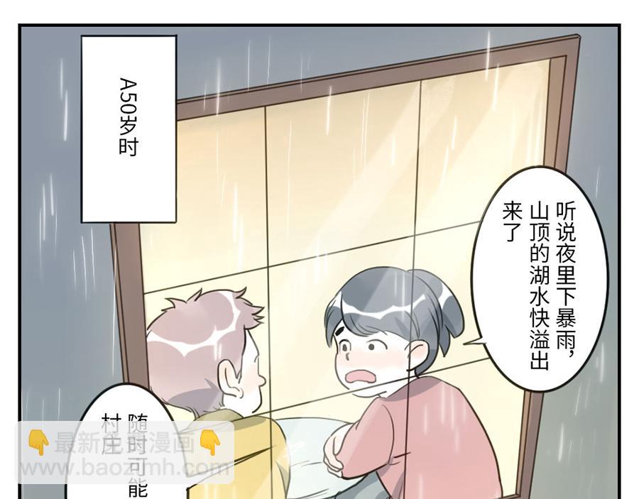 第39话 重力妖（下）13