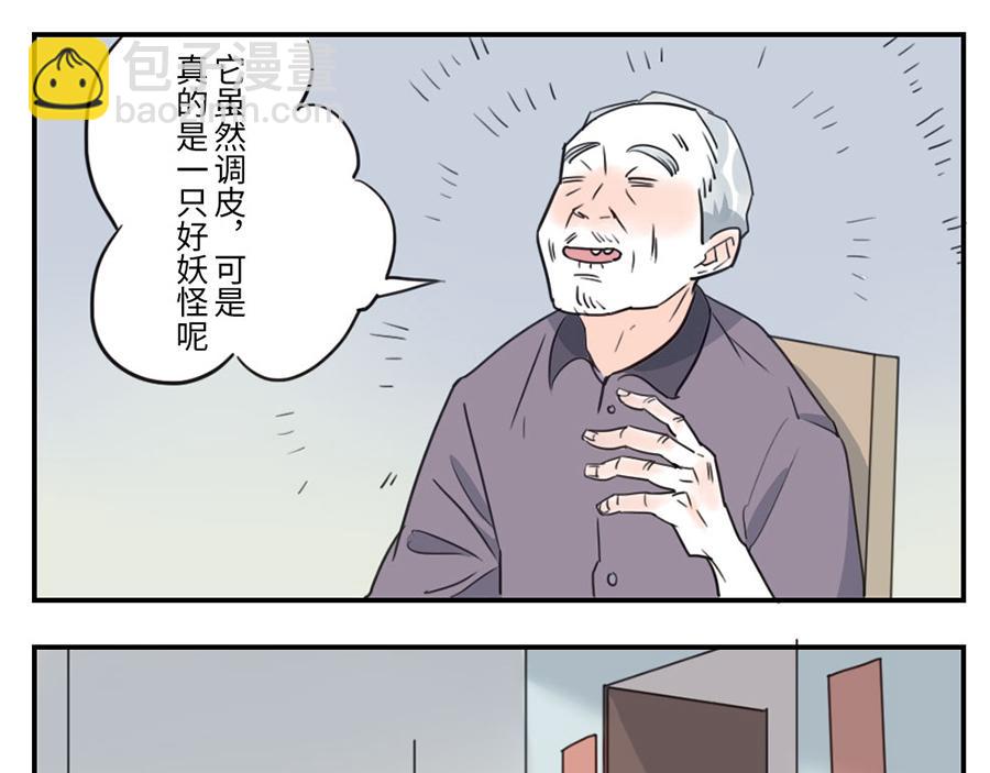第39话 重力妖（下）23