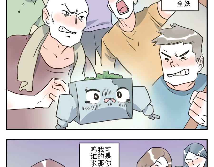第39话 重力妖（下）35