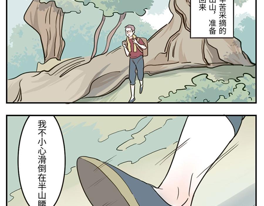 第39话 重力妖（下）4