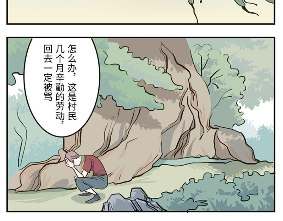 第39话 重力妖（下）6
