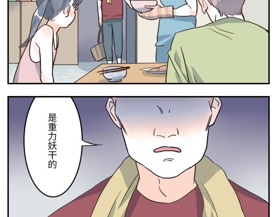 第39话 重力妖（下）9
