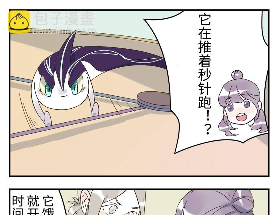 第40话 时间妖（上）22