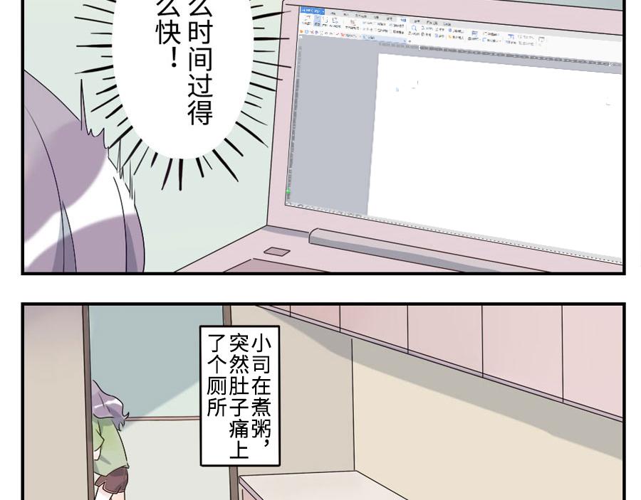 第40话 时间妖（上）3