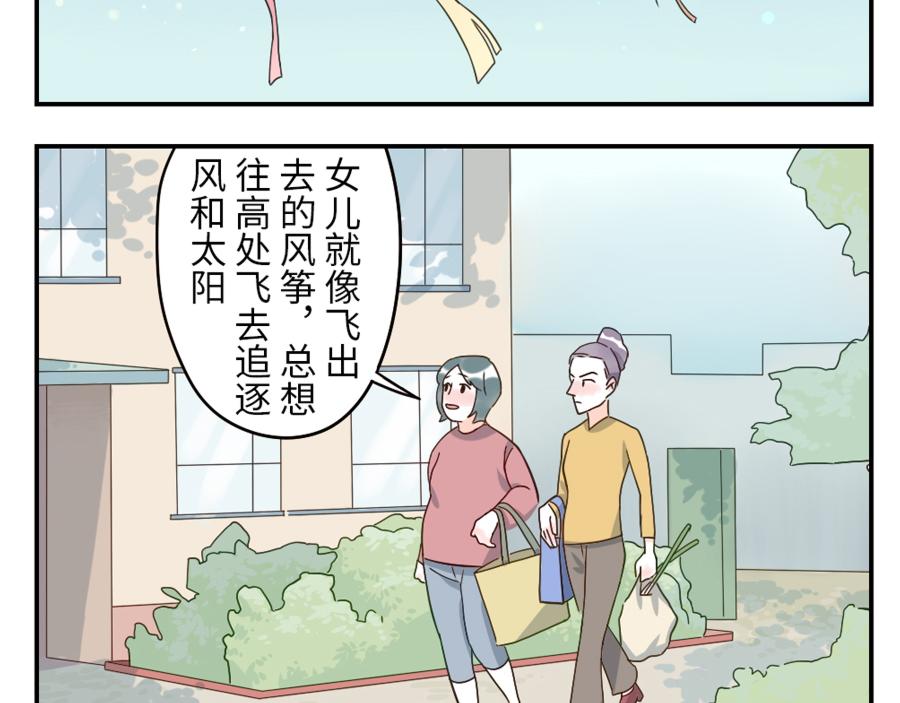 第42话 心结妖（下）16