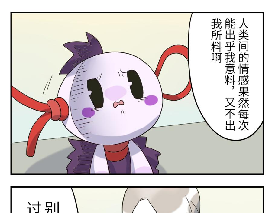 第42话 心结妖（下）44
