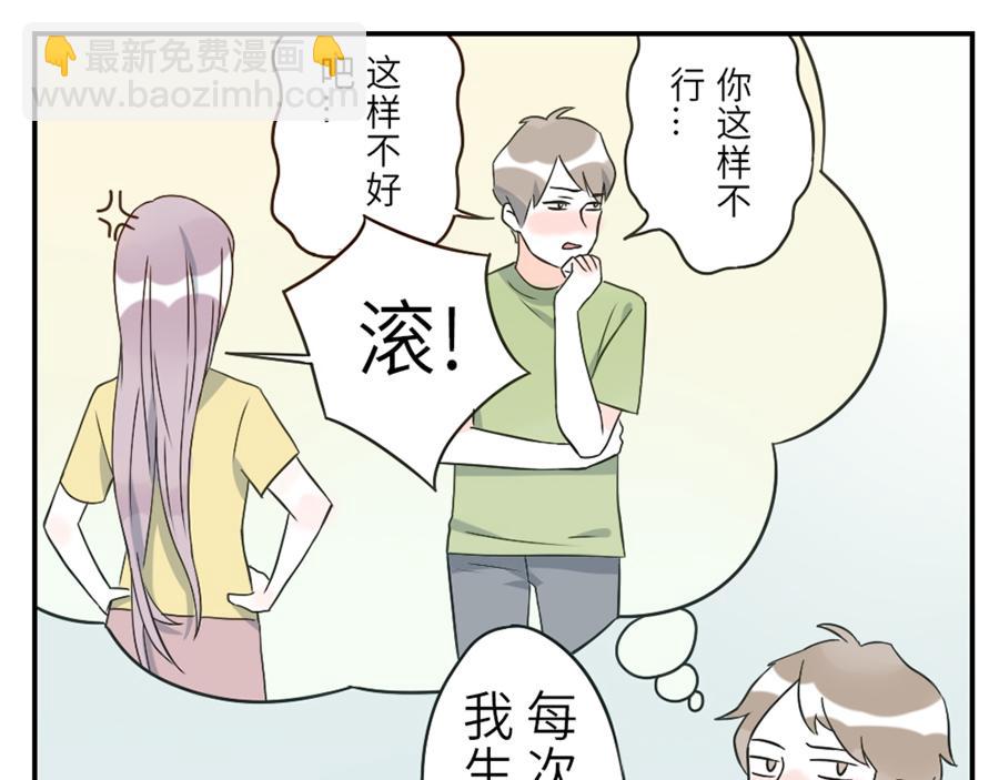 第43话 注音妖（上）11