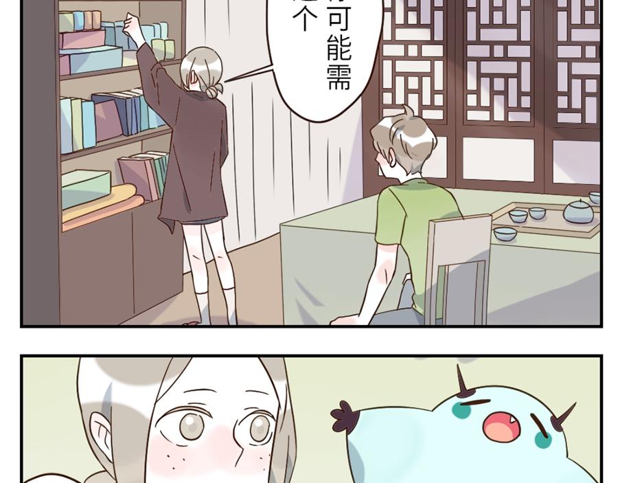 第43话 注音妖（上）13