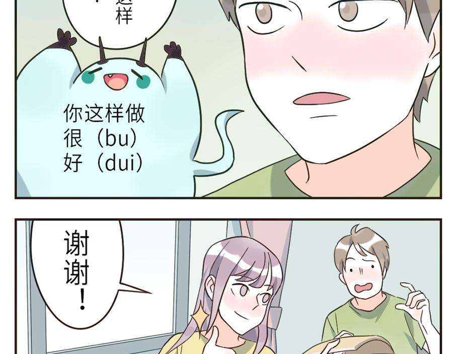 第43话 注音妖（上）18