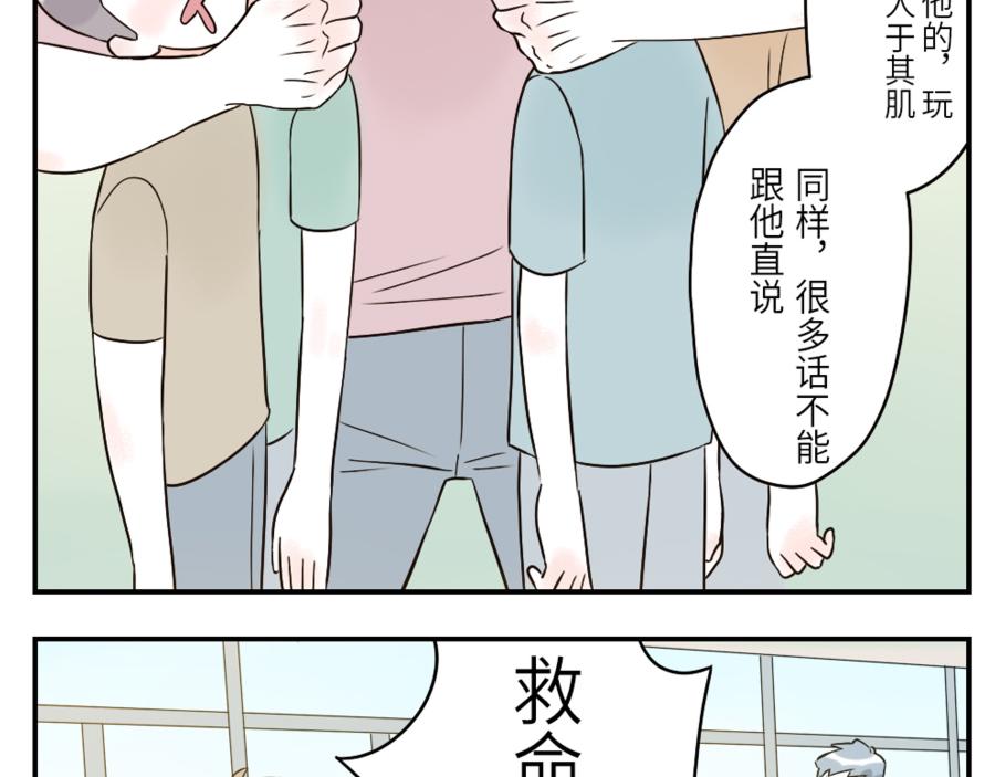第43话 注音妖（上）25