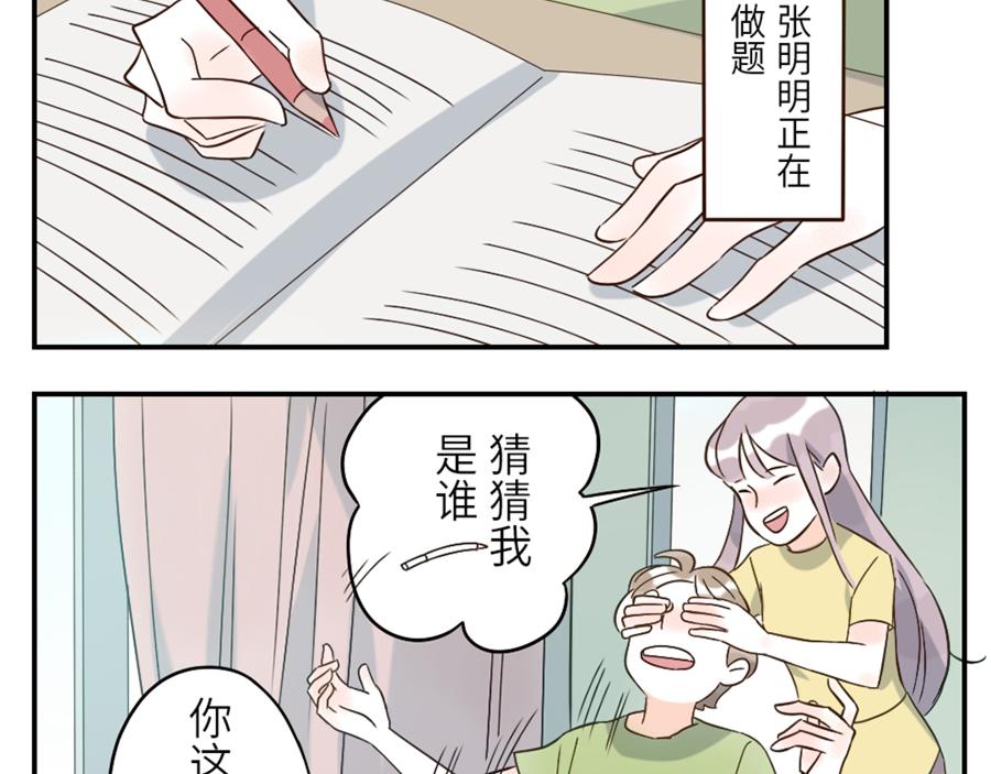 第43话 注音妖（上）30