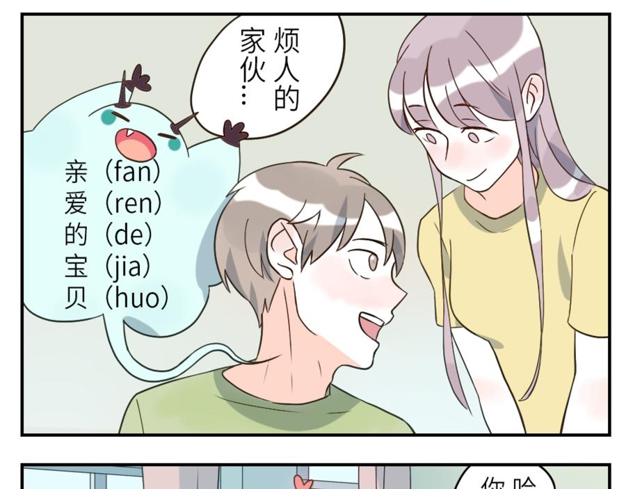 第43话 注音妖（上）33