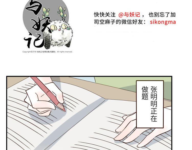 第43话 注音妖（上）36