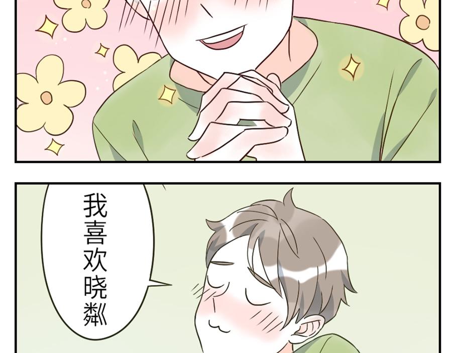 第43话 注音妖（上）4