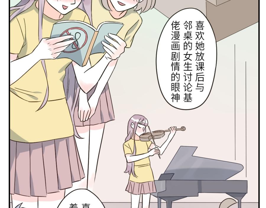 第43话 注音妖（上）7