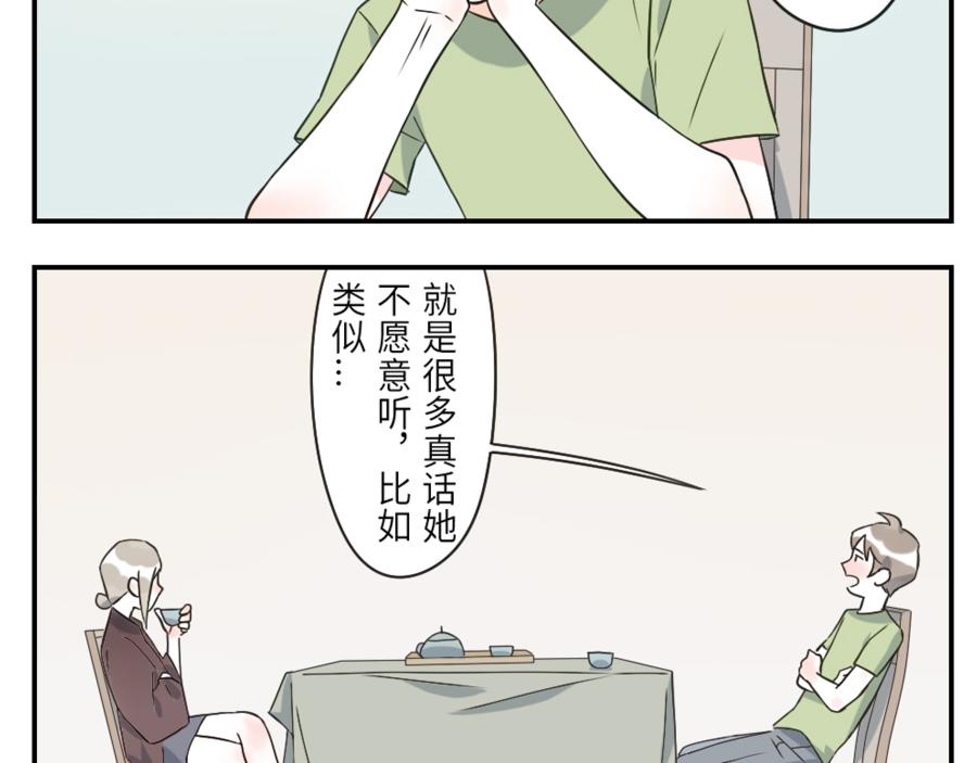 第43话 注音妖（上）9