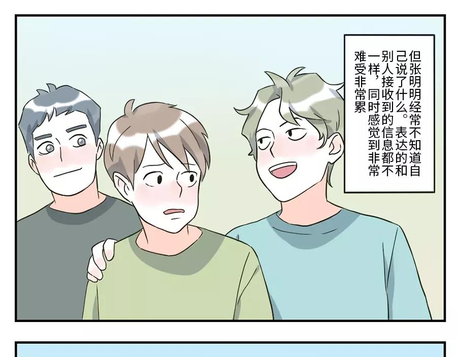 第43话 注音妖（下）14