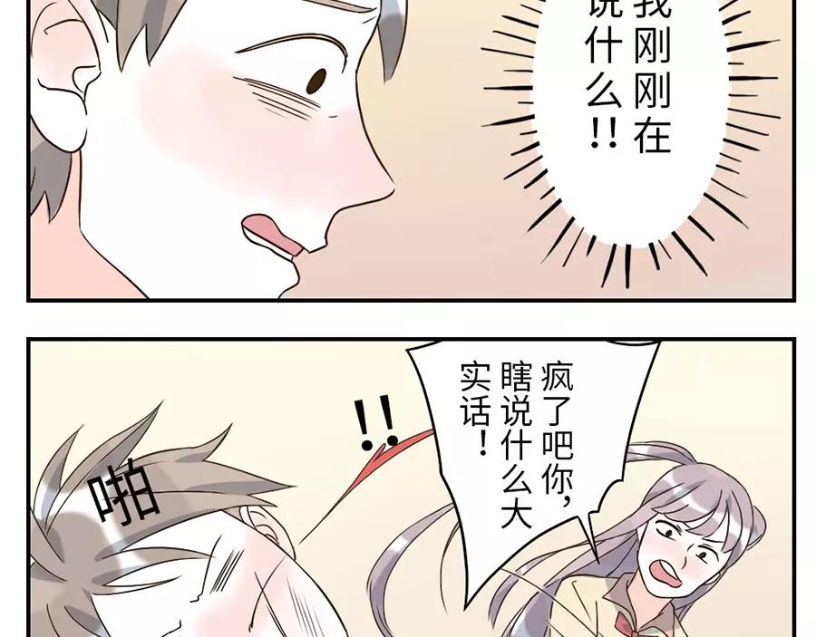 第43话 注音妖（下）22