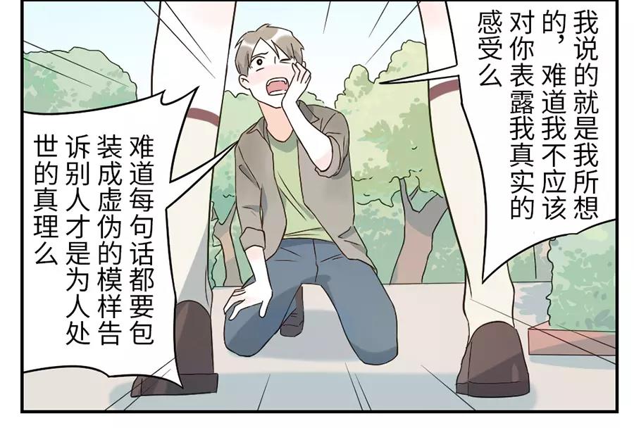 第43话 注音妖（下）24