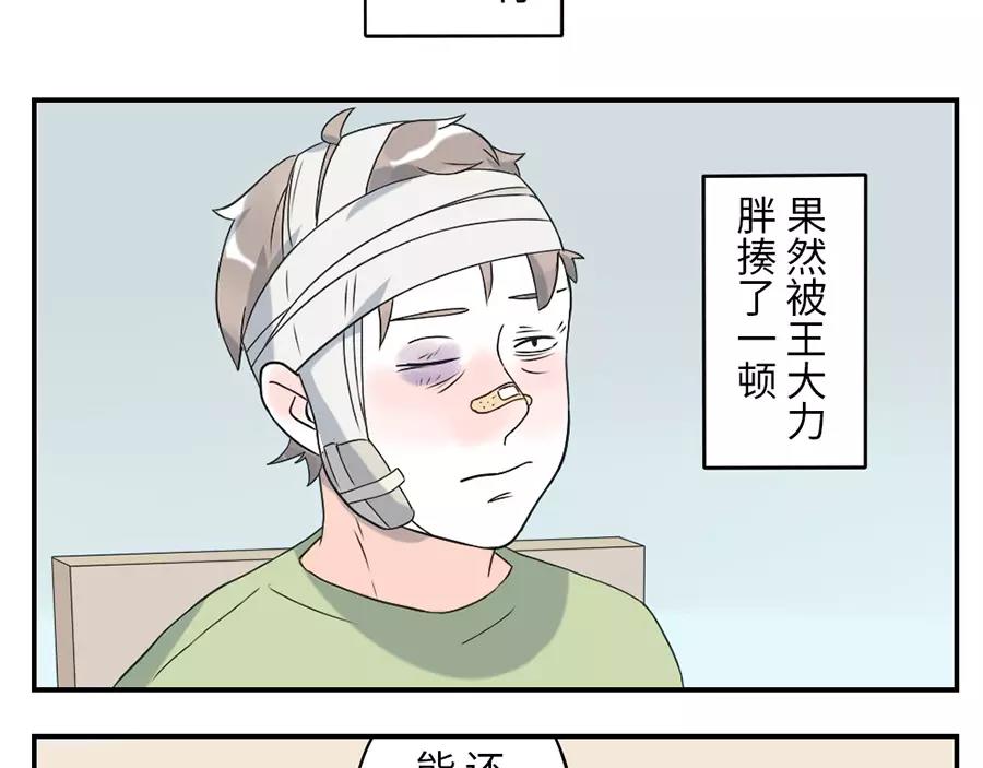 第43话 注音妖（下）29