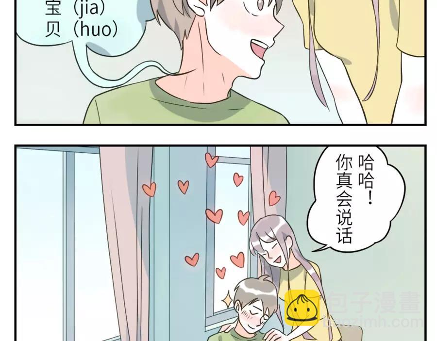 第43话 注音妖（下）3