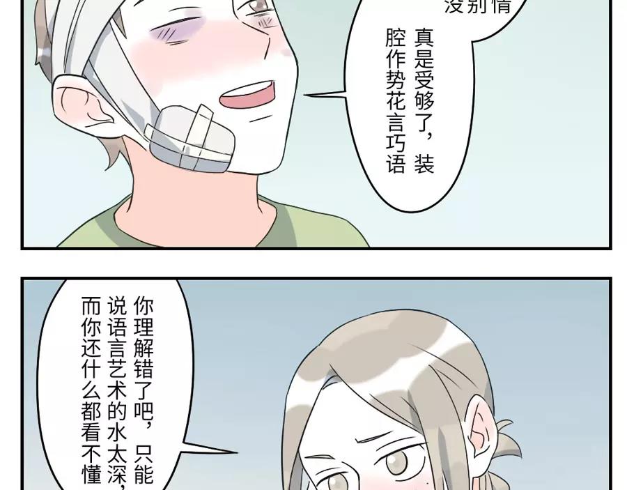 第43话 注音妖（下）32