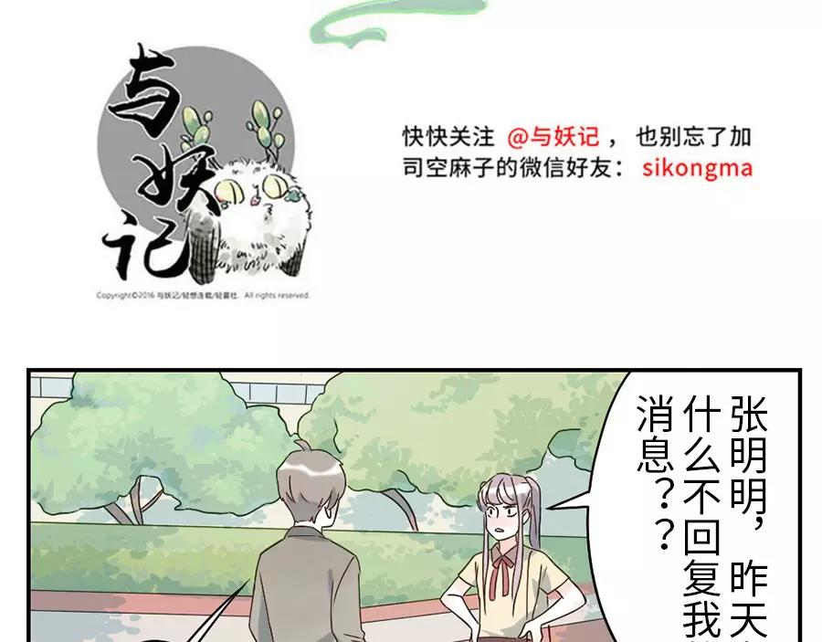第43话 注音妖（下）39