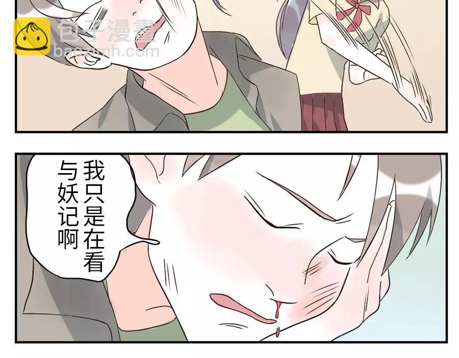 第43话 注音妖（下）41