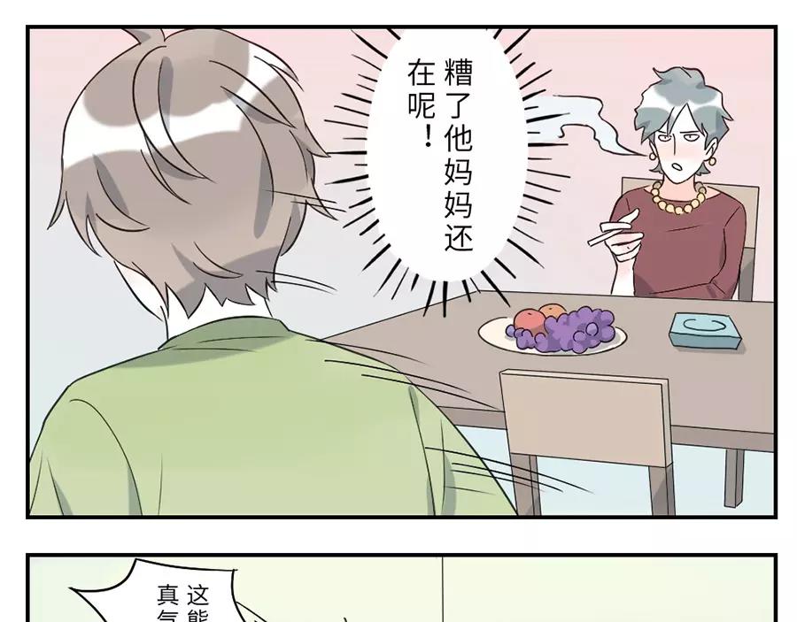 第43话 注音妖（下）8