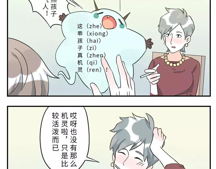第43话 注音妖（下）9