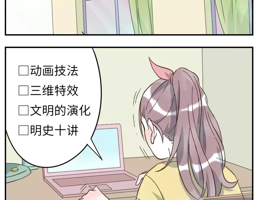 第44话 选择困难妖（上）14