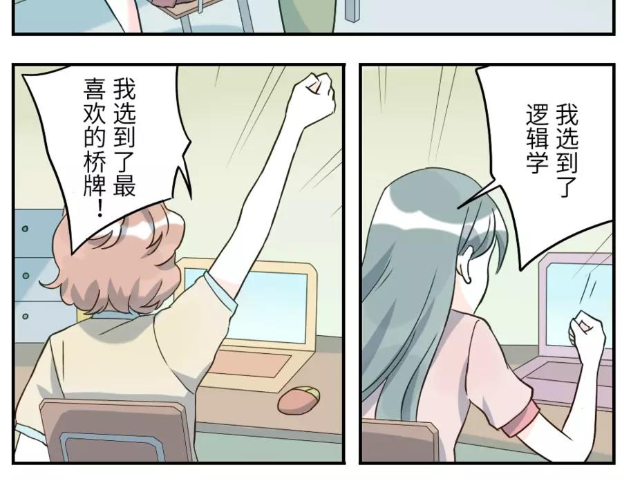 第44话 选择困难妖（上）16