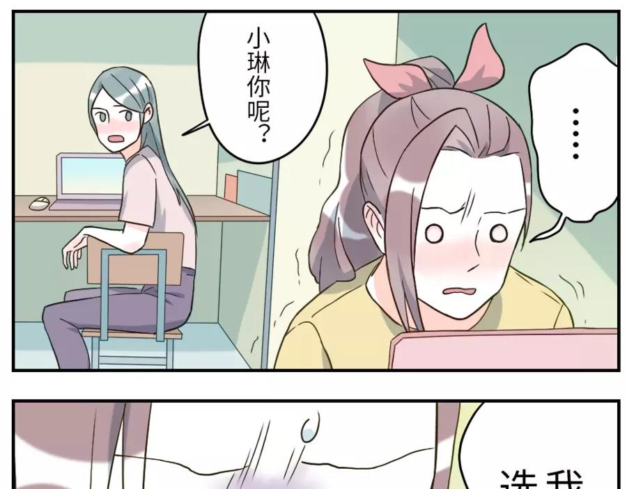 第44话 选择困难妖（上）17