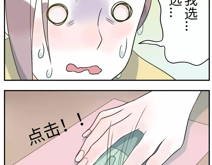 第44话 选择困难妖（上）18